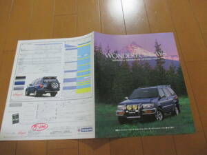.23945 catalog * Nissan * Terrano one da full Dayz *1995.9 issue *7 page 