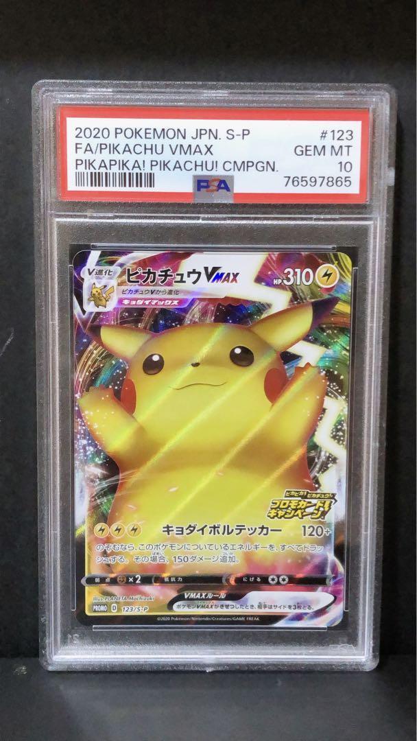 ピカピカピカチュウプロモカードキャンペーンの値段と価格推移は ピカピカピカチュウプロモカードキャンペーンの値段と価格推移は
