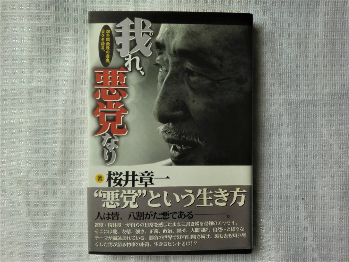 雀鬼の値段と価格推移は?|10件の売買データから雀鬼の価値がわかる