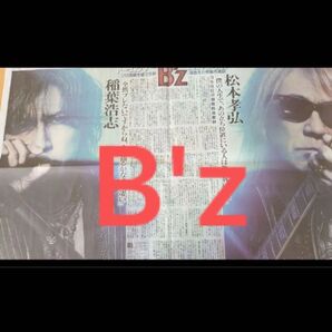 B'z インタビュー記事 スポーツ新聞