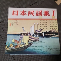 日本民謡集 1 LP【同梱可能】【】※3_画像1