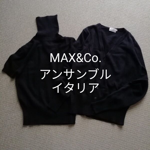 MAX&Co. イタリア アンサンブル ニット カーディガン アンゴラ 混 ブラック