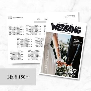 ポパイ風 二つ折り 席次表 メニュー ドリンク プロフィール