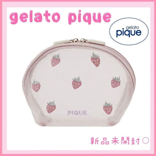 ジェラートピケ フルーツ刺繍マチ付きポーチ 新品