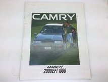 トヨタ　カムリ　カタログ　昭和58年3月 当時物　CAMRY　送料全国一律280円_画像1