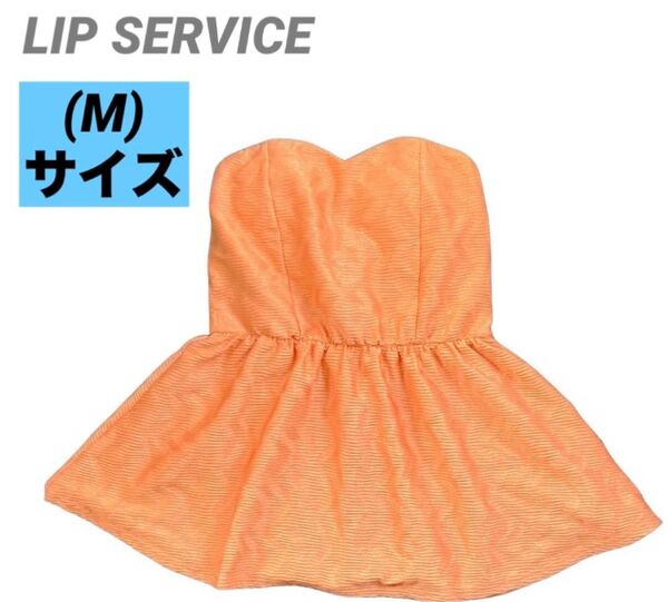 レディース リップサービス LIP SERVICE チューブトップ M 匿名発送 ピンク ラメ入り