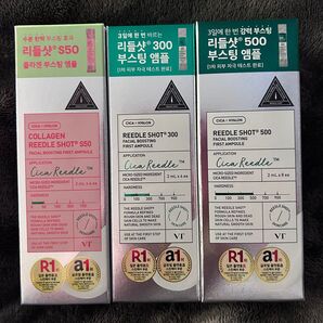 リードルショット 500 300 50 3セット