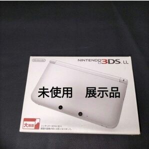 3DSLL 未使用 新品 展示品 ホワイト