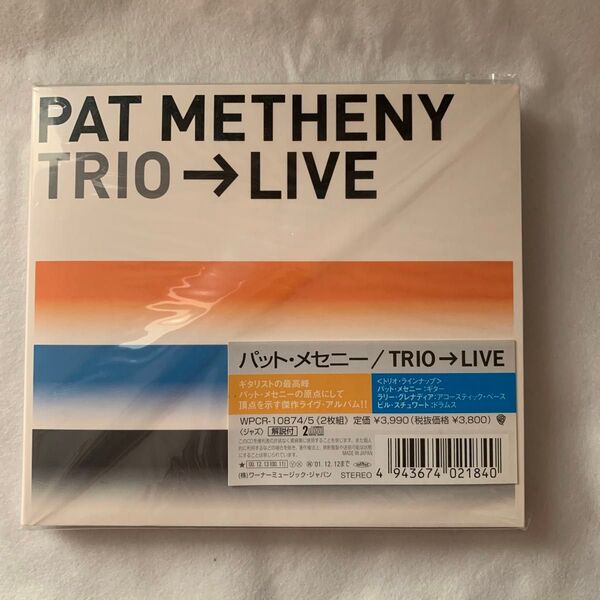 TRIO→LIVE/パットメセニーラリーグレナディアビルスチュワート CD