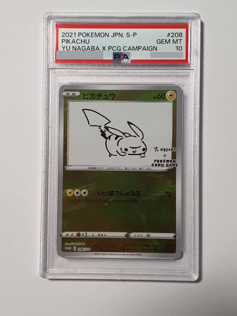 Yahoo!オークション -「ピカチュウ 208/s-p s」(ポケモンカード Yahoo!オークション -「ピカチュウ 208/s-p s」(ポケモンカード