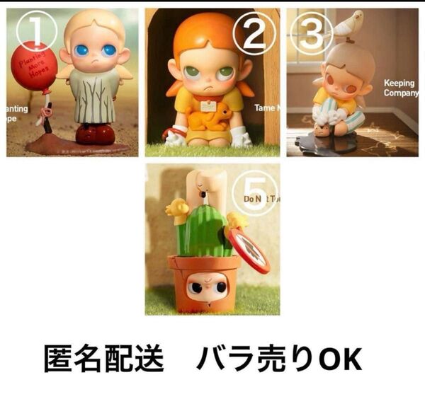 popmart バラ売りOK zsiga let it be ジィシーガ