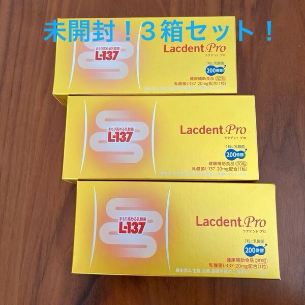 Lー137 乳酸菌サプリメント