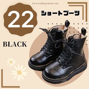 【22cm】ブーツ 編み上げ キッズ 子供靴 卒園 入園 フォーマル ブラック 黒 おしゃれ 高見え