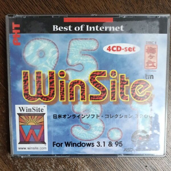 WinSite 日米オンラインソフト・コレクション3200