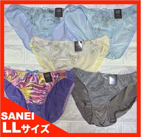 【匿名】SANEI(44226) ショーツ LL(XL)サイズ5枚セット4590