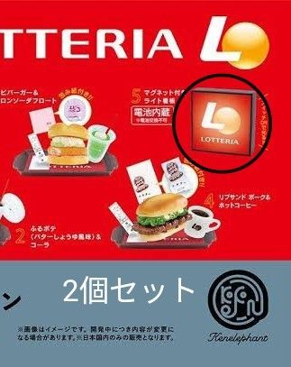 ロッテリア ミニチュアコレクション ガチャガチャ マグネット付き ライト看板 2個セット