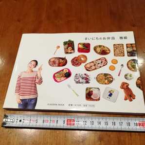 まいにちのお弁当