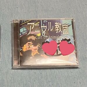 【おまけ付き!】アニマル教団アルバム kamome直筆サイン付き