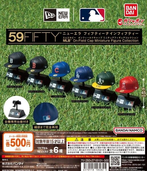 新品未開封 ニューエラ MLBミニチュアフィギュアコレクション 全6種 59FIFTY NEWERA
