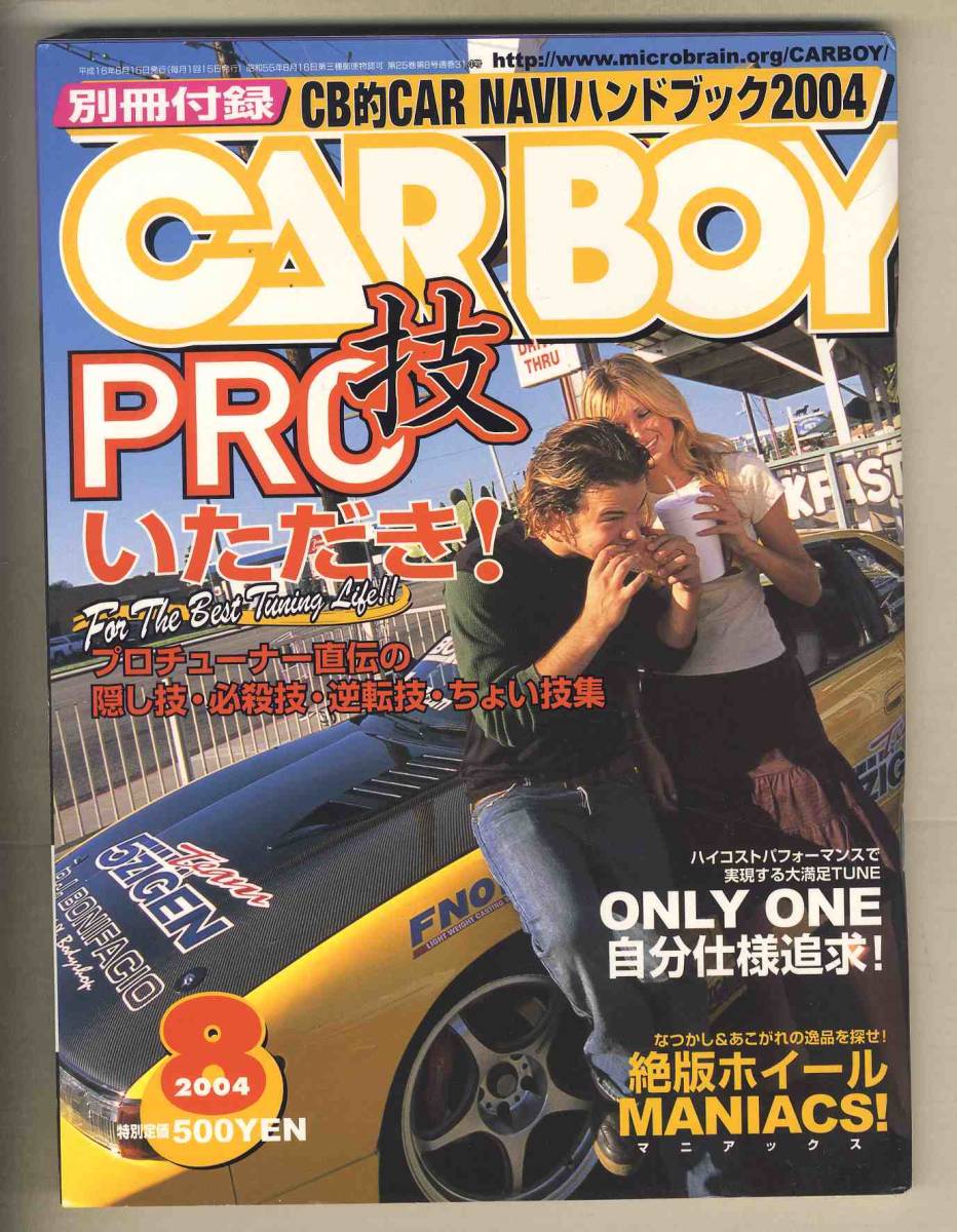 2025年最新】Yahoo!オークション -carboyカーボーイ(本、雑誌)の 2025年最新】Yahoo!オークション -carboyカーボーイ(本、雑誌)の