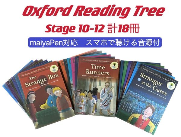 ORT stage10-12 英語絵本 18冊 マイヤペン対応 オックスフォード Oxford reading tree 洋書