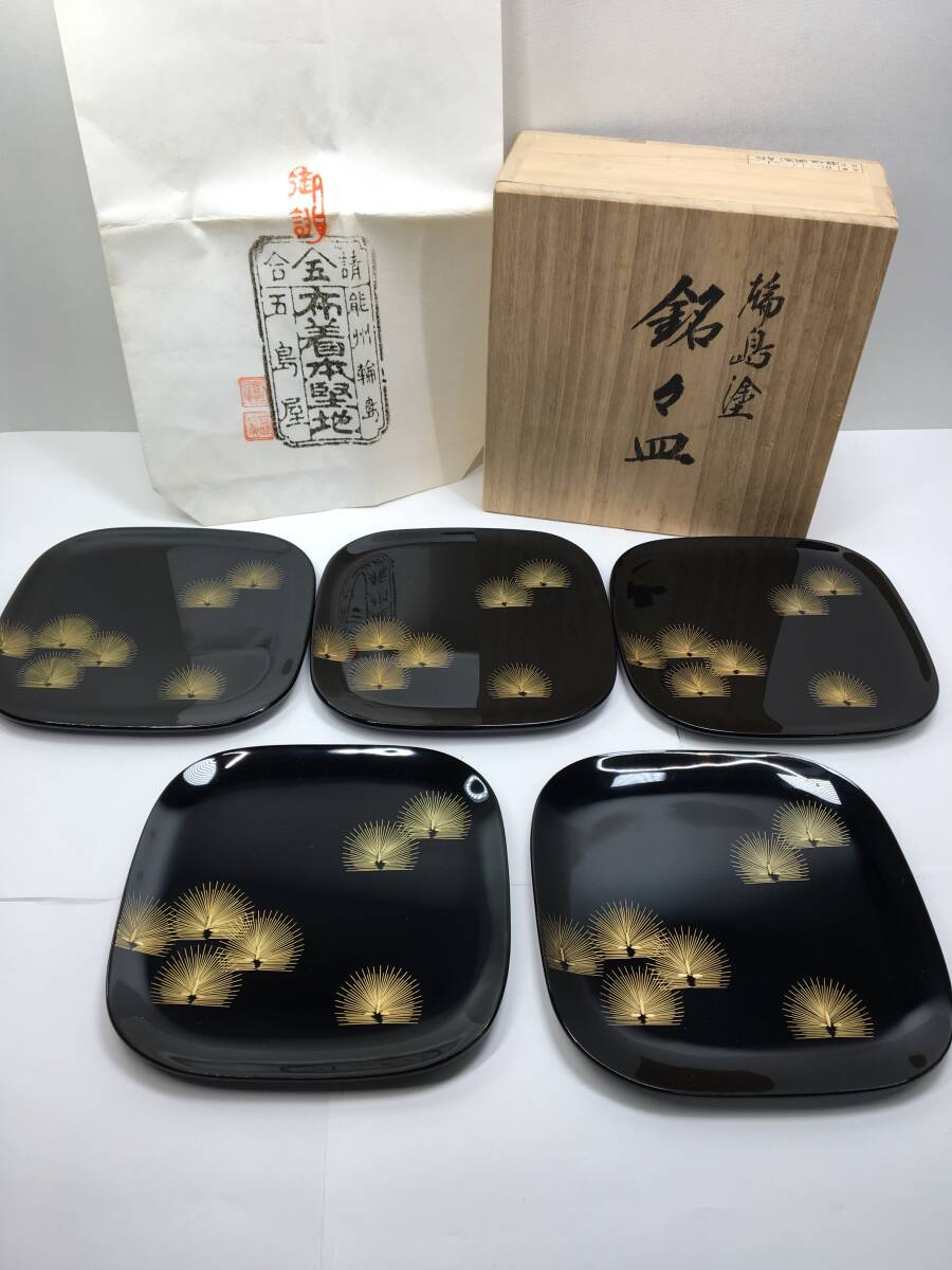 2025年最新】Yahoo!オークション -輪島塗 銘々皿の中古品・新品 2025年最新】Yahoo!オークション -輪島塗 銘々皿の中古品・新品