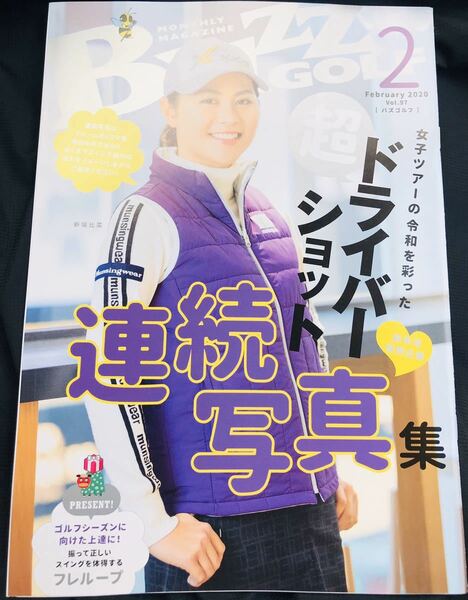 新垣比菜　表紙　#buzzgolf 非売品　2020年2月 送料込