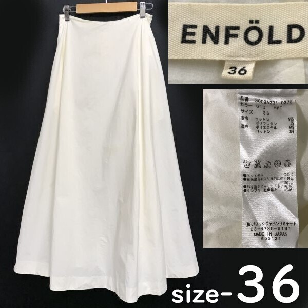 日本製☆エンフォルド/ENFOLD☆高級裏地付き/ロング丈/フレアスカート【36/レディースS程度/白/white】バロックジャパン/Skirts◇cBH900 日本製☆エンフォルド/ENFOLD☆高級裏地付き/ロング丈/フレアスカート【36/レディースS程度/白/white】バロックジャパン/Skirts◇cBH900
