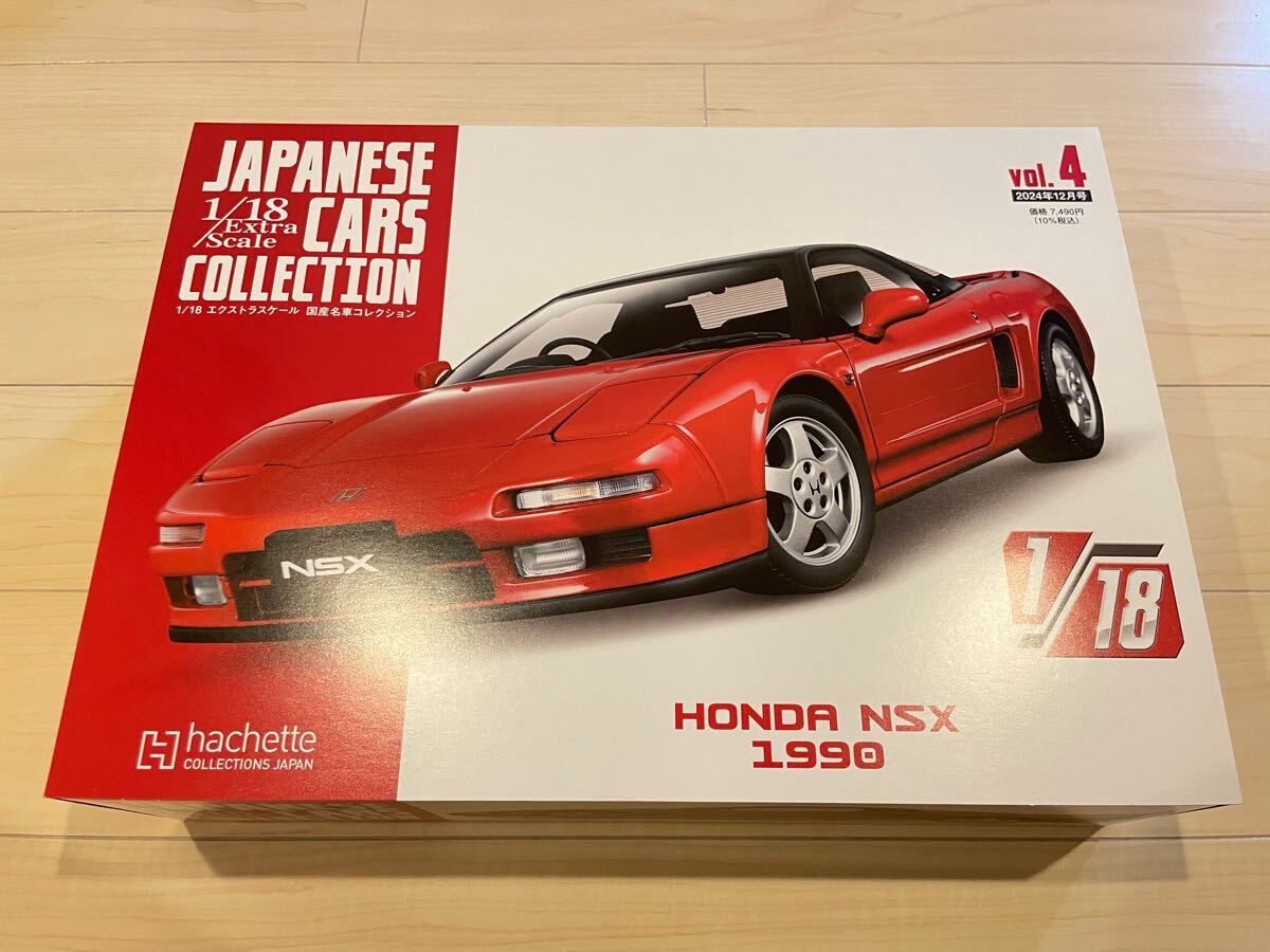 Yahoo!オークション -「国産名車コレクション nsx」の落札相場 Yahoo!オークション -「国産名車コレクション nsx」の落札相場