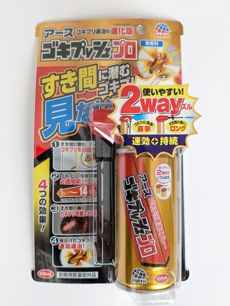 アース ゴキプッシュプロ ゴキブリ退治の進化版 ゴキブリ殺虫スプレー 無香料 100ml 新品未使用
