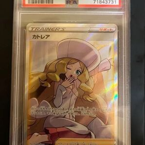 【PSA10】ポケモンカード カトレアsr センタリング良 極美品