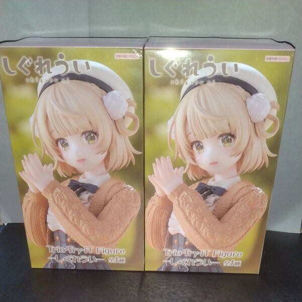しぐれうい フィギュア 2個セット
