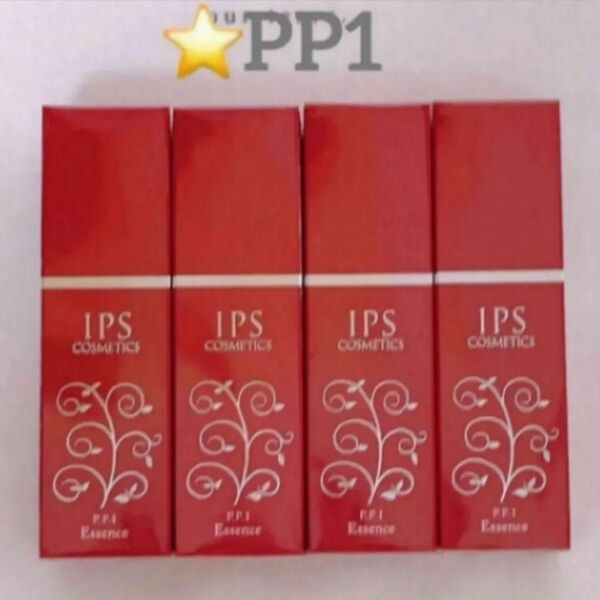 IPSコスメティックス 美容液 PP1×4本
