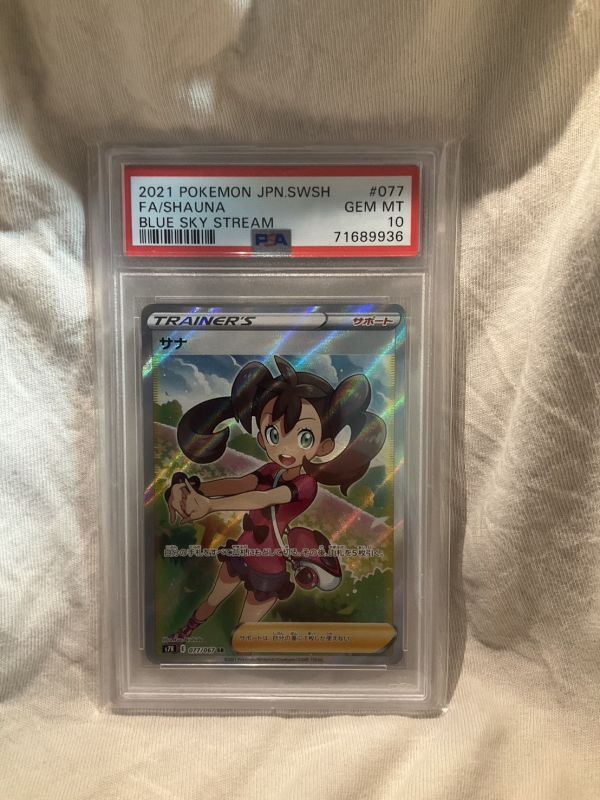 Yahoo!オークション -「サナ sr psa10」の落札相場・落札価格 Yahoo!オークション -「サナ sr psa10」の落札相場・落札価格