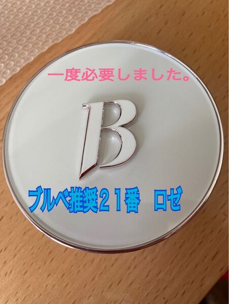 バニラコ クッションファンデ