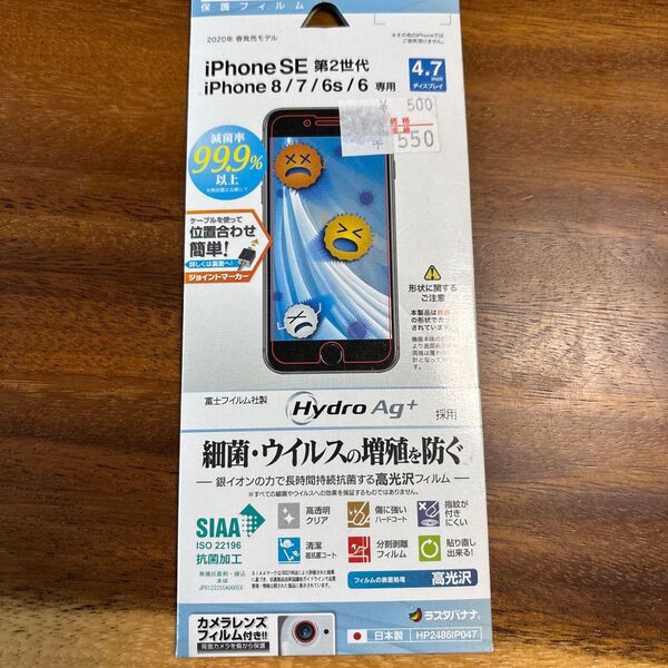 HP2486IP047 ラスタバナナ (分類:液晶保護フィルム)