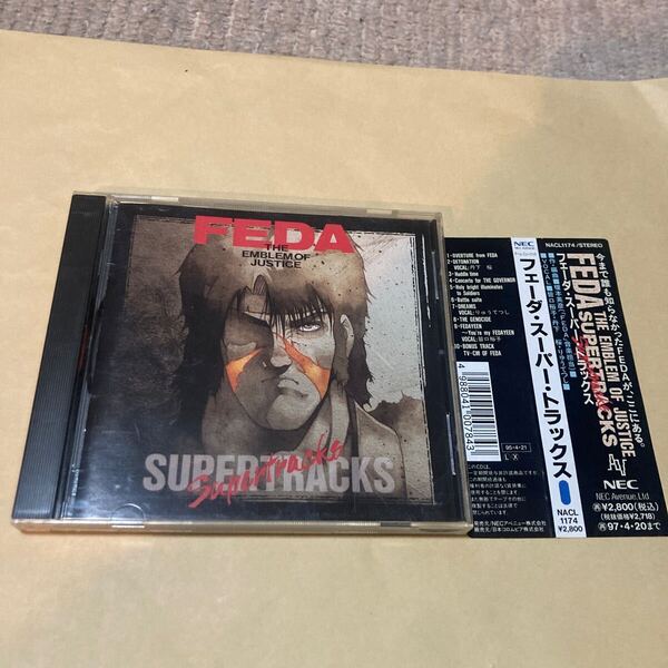 送料無料 レア フェーダ・スーパー・トラックス 帯付 FEDA THE EMBLEM OF JUSTICE SUPERTRACKS フェーダ スーパートラックス