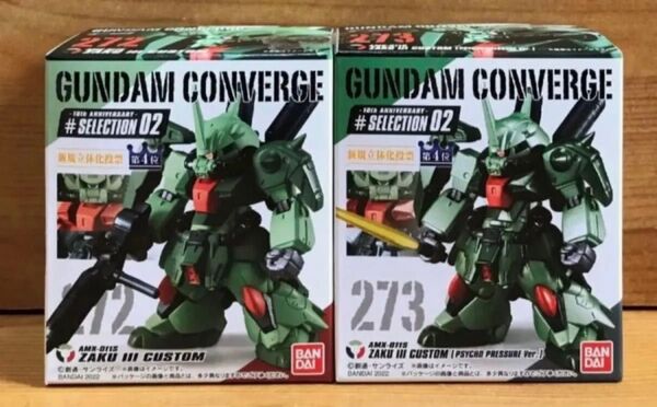 【新品未開封】 ガンダムコンバージ 272 ザクIII改 & 273 ザクIII改(サイコ・プレッシャーVer.)