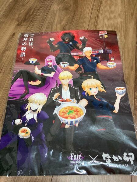 未開封品 Fate/stay night なか卯 A3サ イズ ポスター