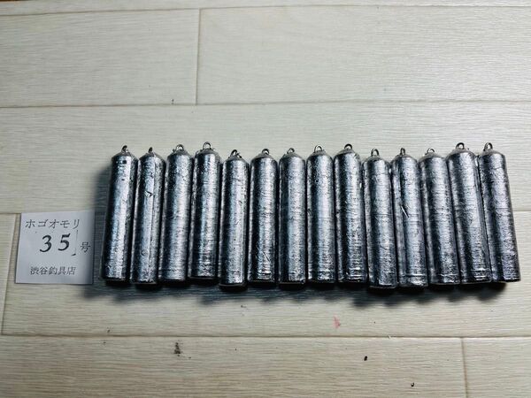 #ホゴナマリ35号14個セット#新品