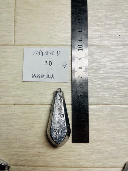 新品#六角オモリ30号10個#送料無料
