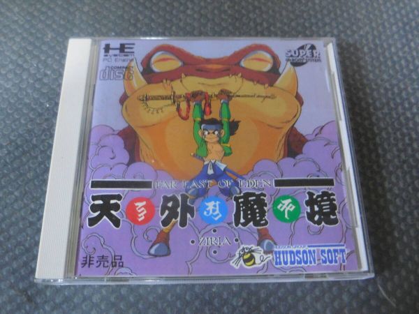 Yahoo!オークション -「天外魔境ziria」の落札相場・落札価格 Yahoo!オークション -「天外魔境ziria」の落札相場・落札価格