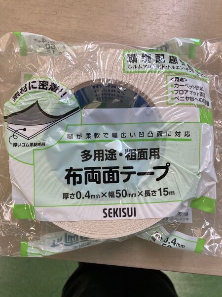 両面テープ セキスイ 布両面テープ W61IP02 2個セット