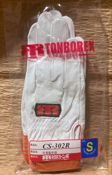 手袋/グローブ【トンボ】【TONBOREX】【牛革製品】【Sサイズ】【送料無料】適度な価格交渉は可能です