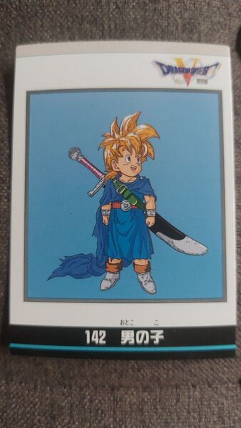 ドラゴンクエスト カード コレクションズ 勇者 男の子 ドラクエ5 検索用→ ドラゴンクエスト カードダス 鳥山明 レア