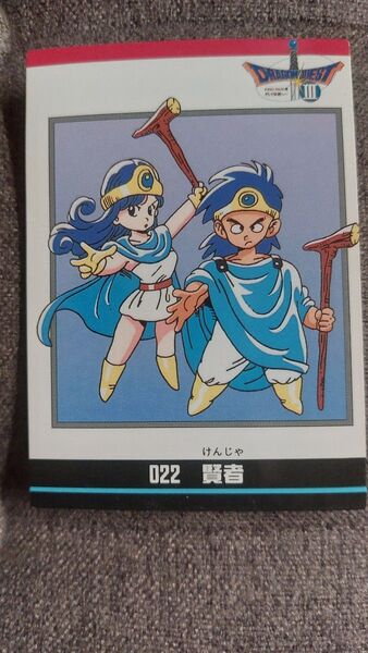 ドラゴンクエスト カード コレクションズ 賢者 ドラクエ3 検索用→ ドラゴンクエスト カードダス 鳥山明 レア