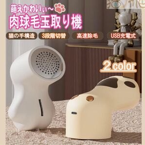 新品 毛玉取り ピンク 残り1点 毛玉取り機 USB充電式 強力 6枚刃 毛玉取り器 毛玉クリーナー 猫グッズ 猫 猫爪
