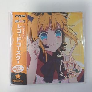 推しの子 アリナミン コラボ レコードコースター
