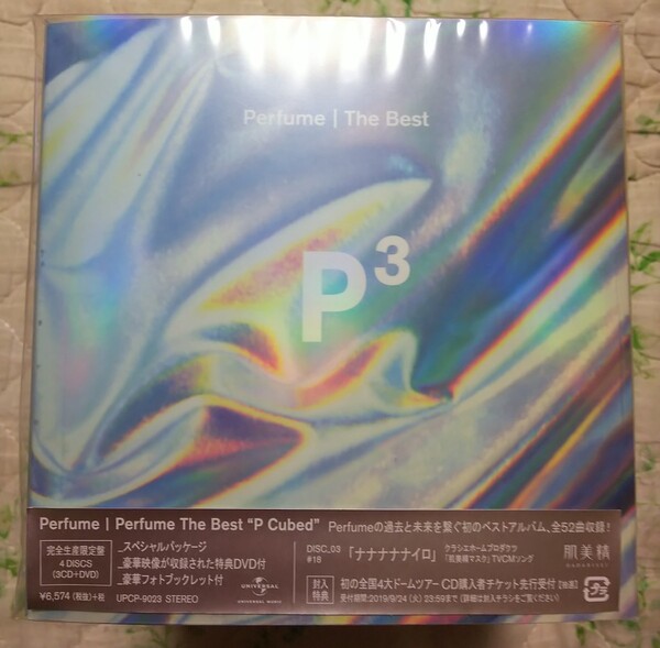 新品 Perfume The Best ”P Cubed” 完全生産限定盤
