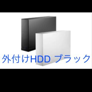 外付けHDD ブラック 1TB USB 録画 HDCL ハードディスク